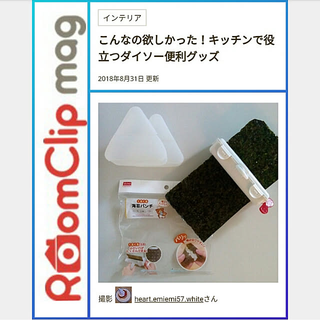 heart.emiemi57.whiteさんの実例写真