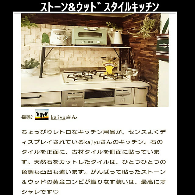 kajyuさんの実例写真