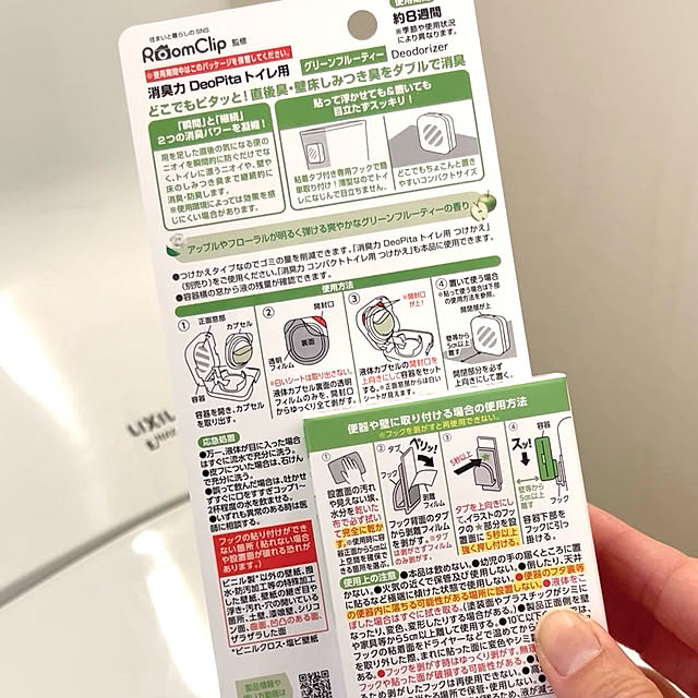 adamoさんの部屋