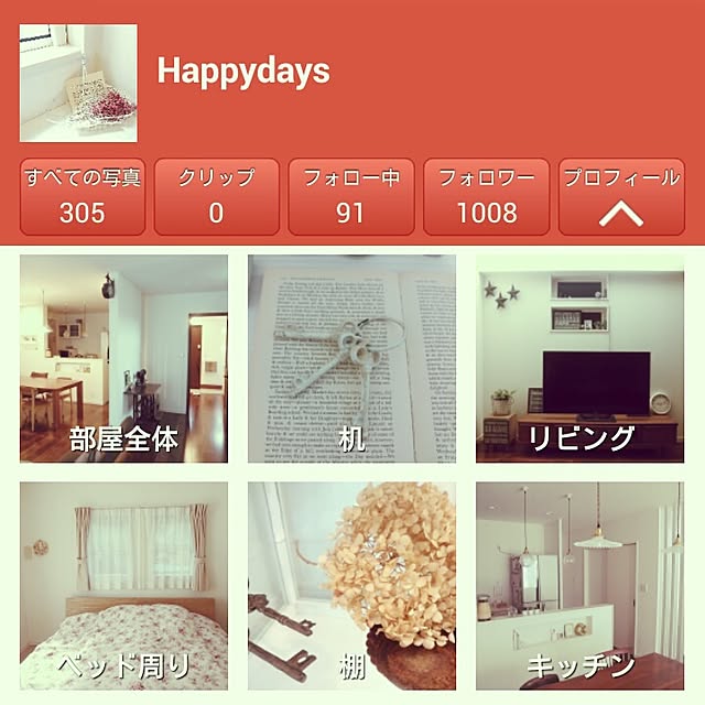 Happydaysさんの実例写真