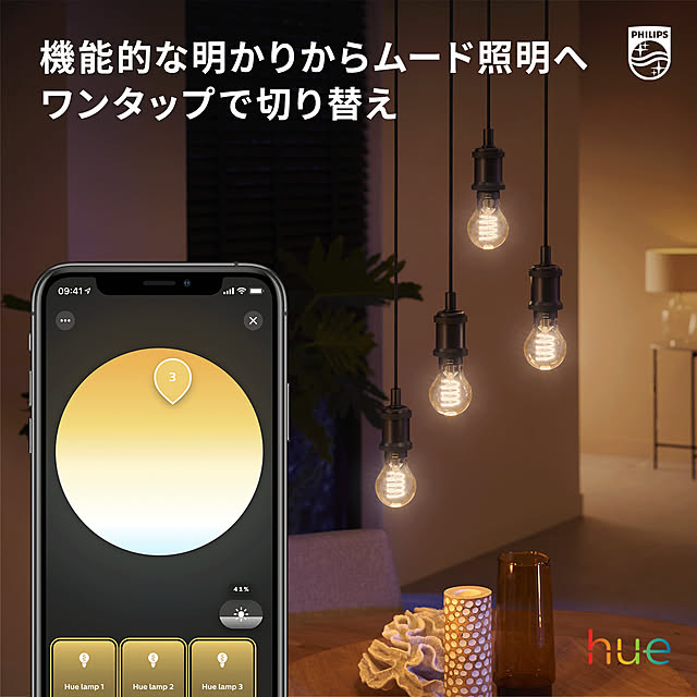 Philips_Hueさんの実例写真