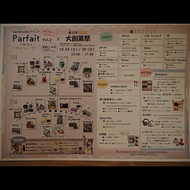 Vetroさんの実例写真
