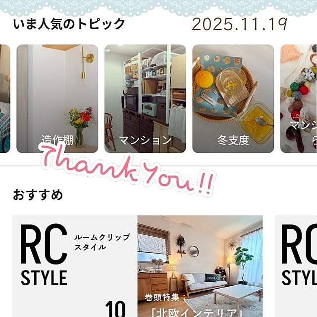 mi-saさんの部屋