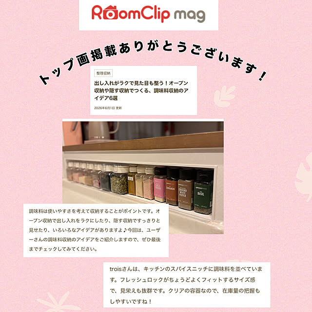 troisさんの実例写真