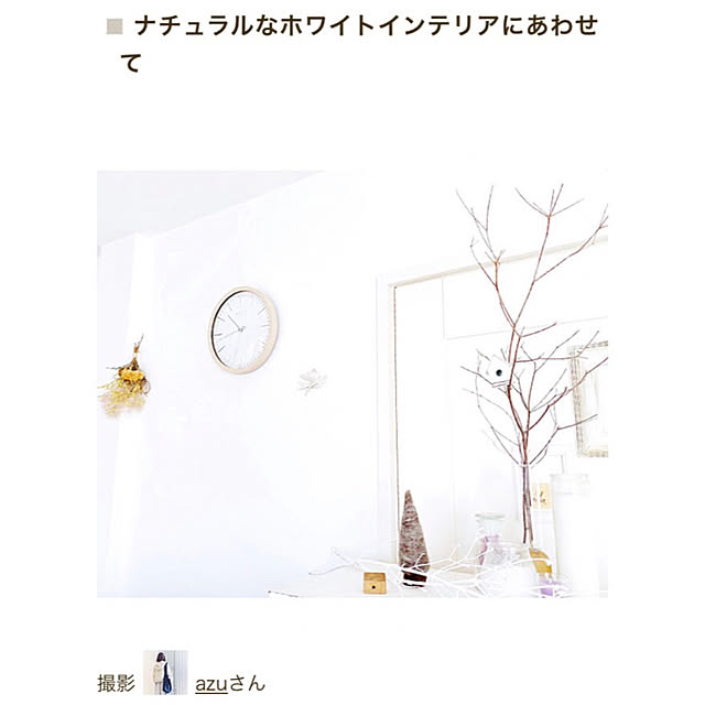 azuさんの実例写真