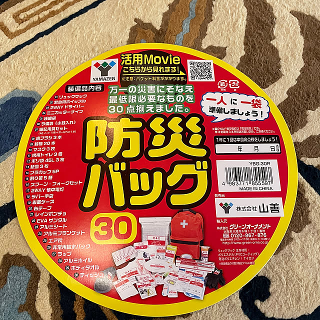 shin0719さんの部屋