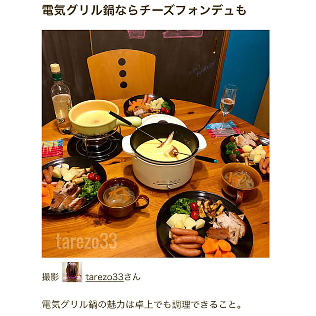 tarezo33さんの実例写真