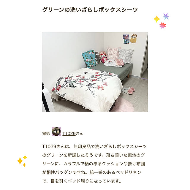 ベッド周り/シノワズリ/IKEA/無印良品/一人暮らし...などのインテリア実例 - 2025-04-29 06:24:12