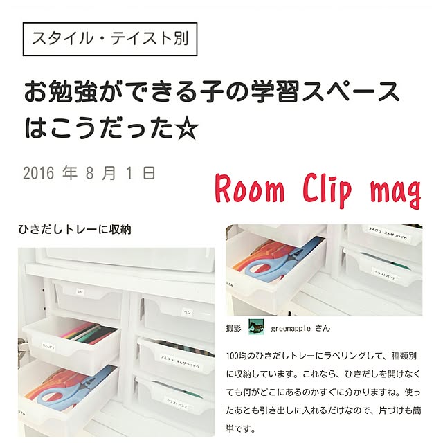 greenappleさんの実例写真
