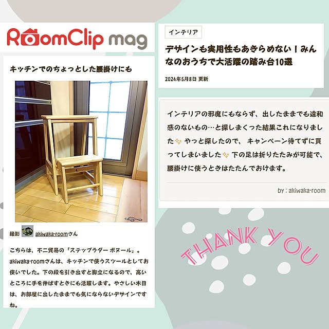 akiwaka-roomさんの実例写真