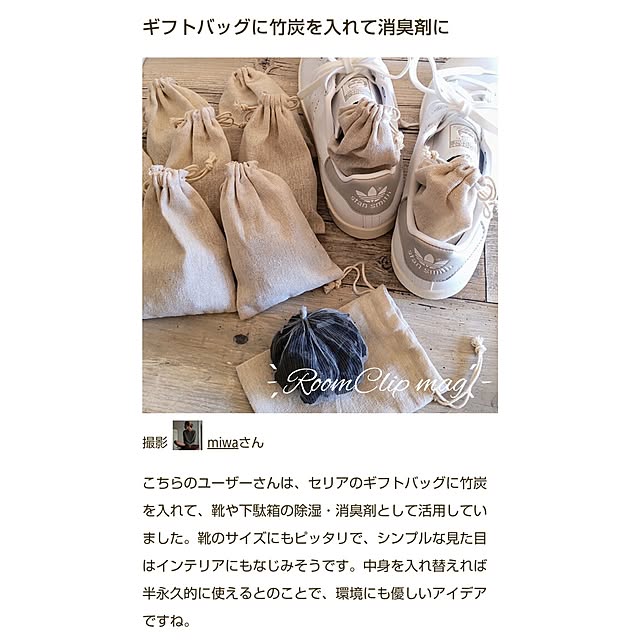 miwaさんの実例写真