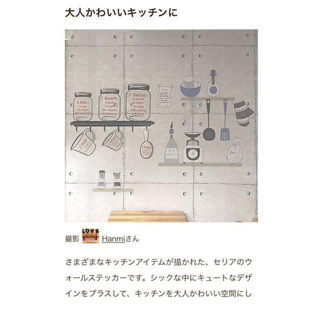 Hanmiさんの実例写真