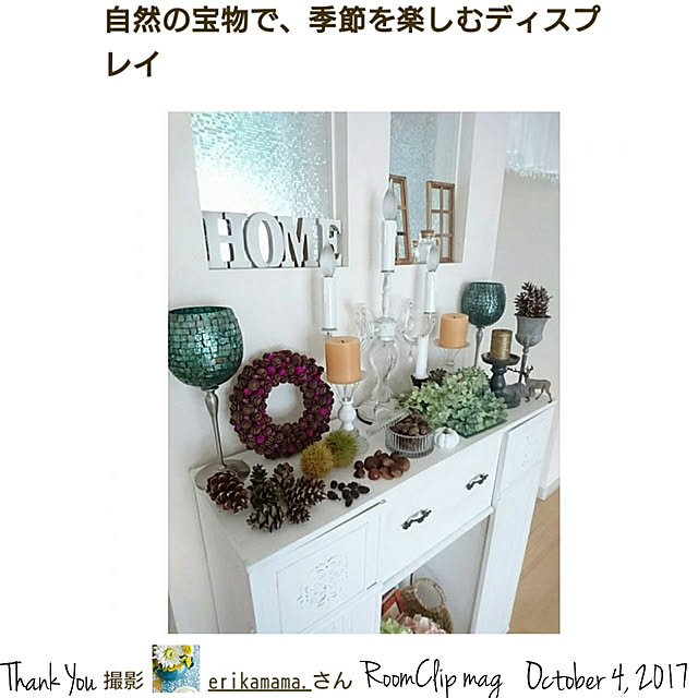 erikamama.さんの実例写真