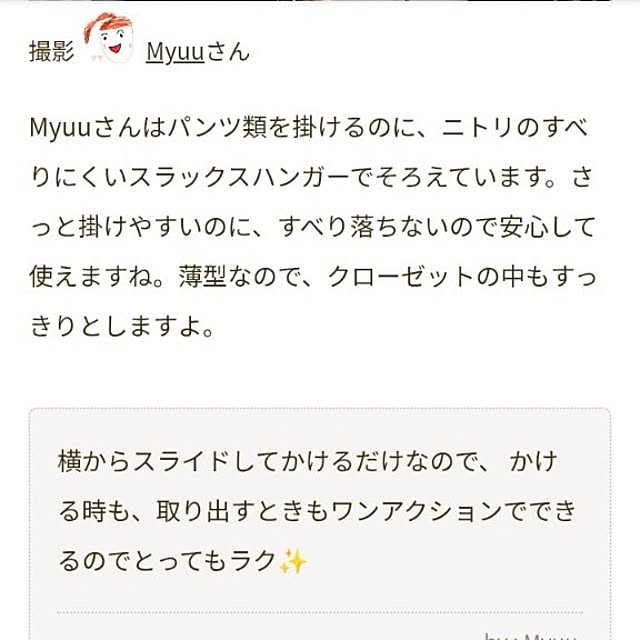 Myuuさんの部屋