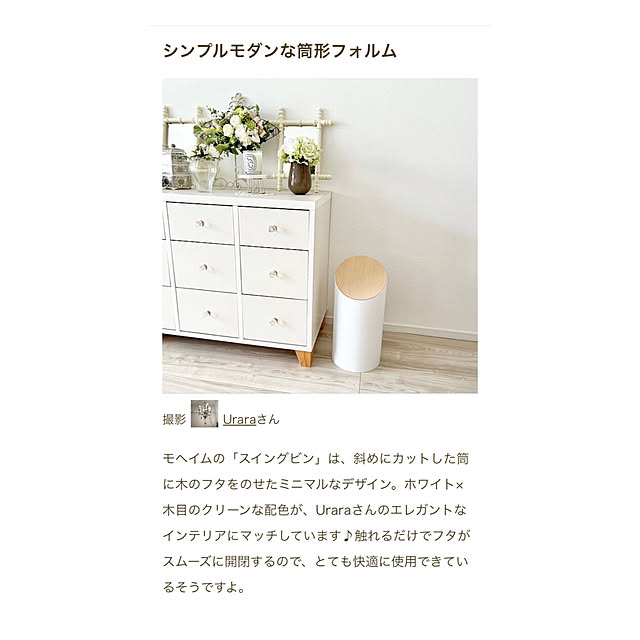 Uraraさんの実例写真