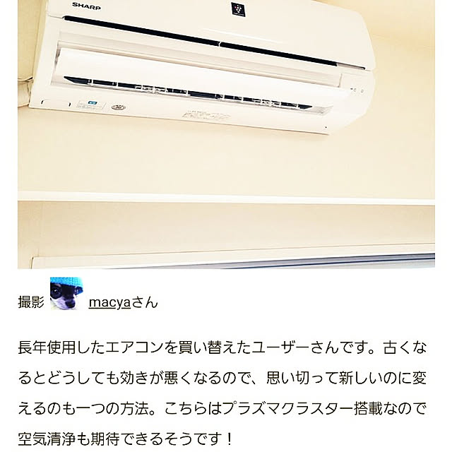 macyaさんの実例写真