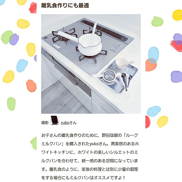yukoさんの実例写真