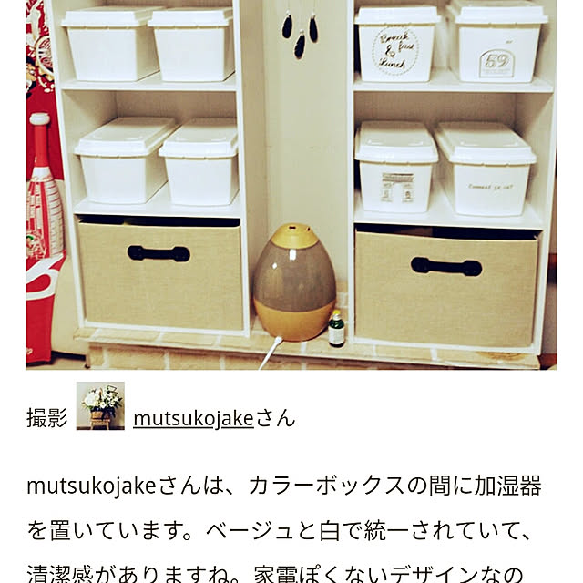 mutsukojakeさんの実例写真