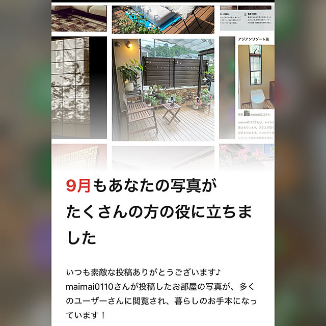 maimai0110さんの実例写真