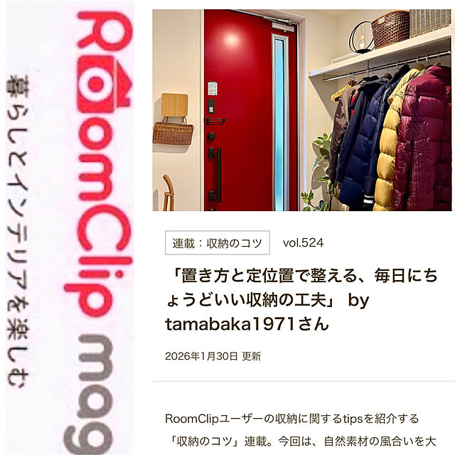 tamabaka1971さんの実例写真