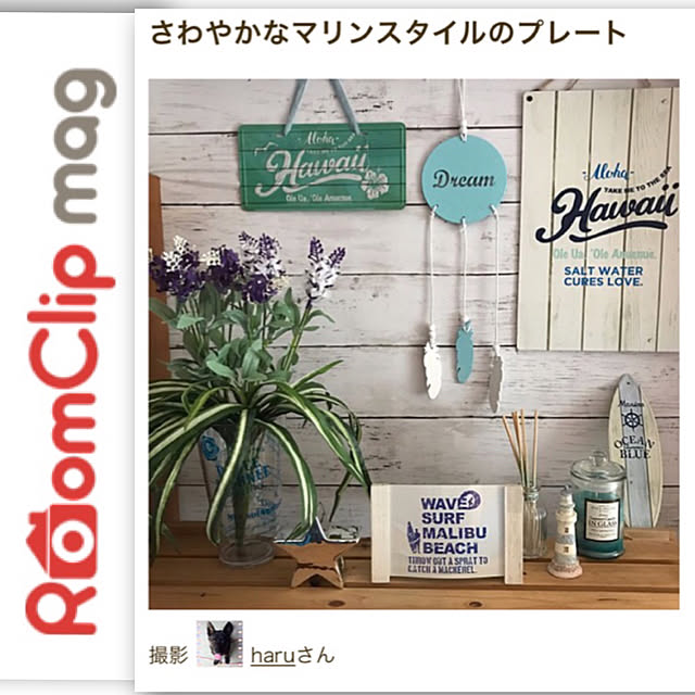 haruさんの実例写真