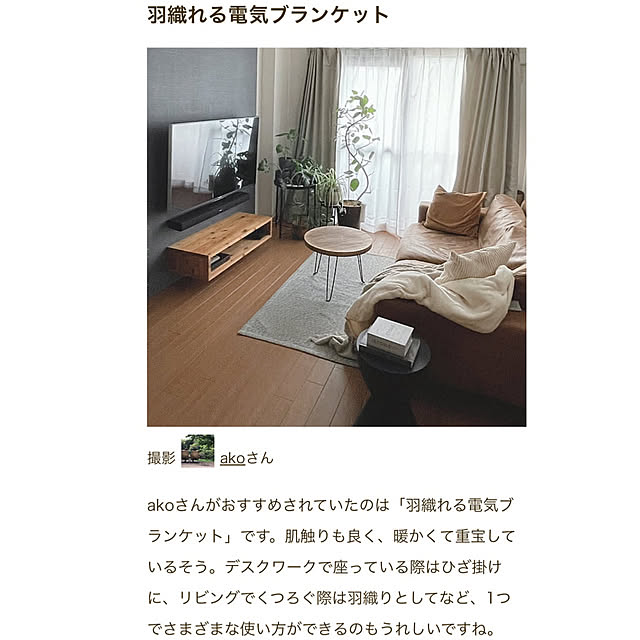 akoさんの実例写真