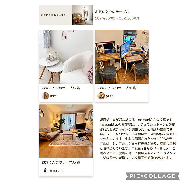 masumiさんの部屋