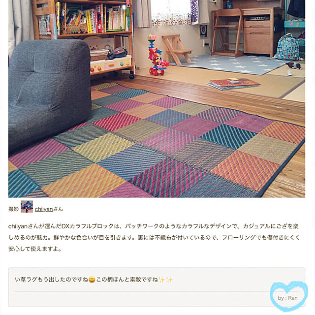chiiyanさんの部屋