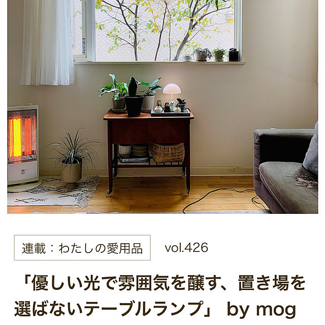mogさんの実例写真
