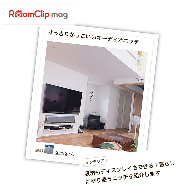 KotoRiさんの実例写真