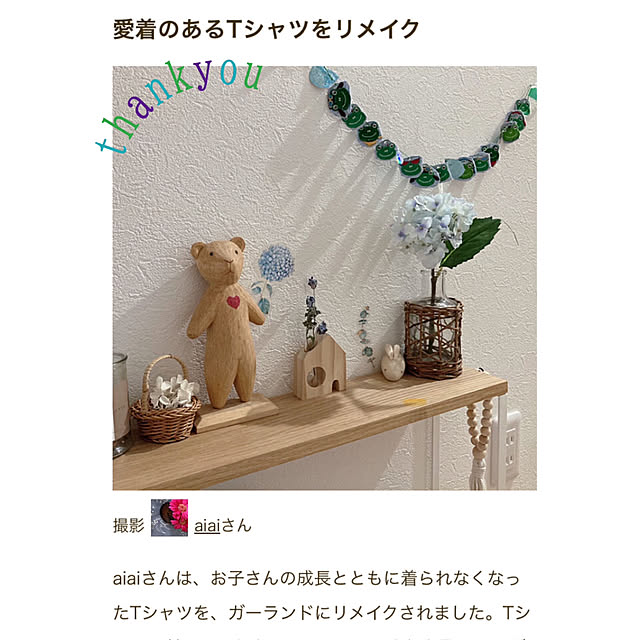 aiaiさんの部屋
