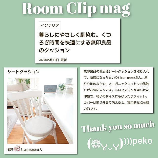 fleur-mamanさんの実例写真