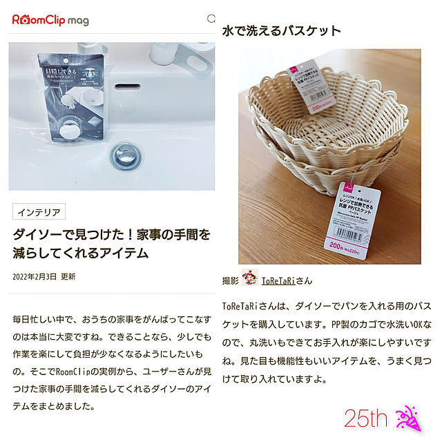 ToReTaRiさんの実例写真