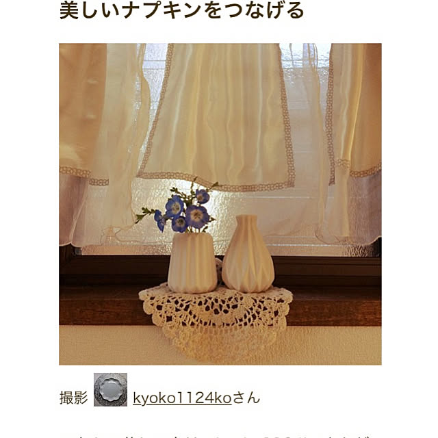 kyoko1124koさんの実例写真