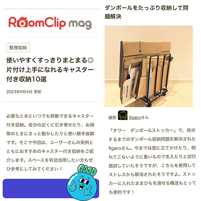 figaroさんの実例写真