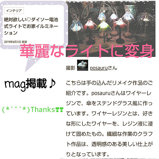 posauruさんの実例写真