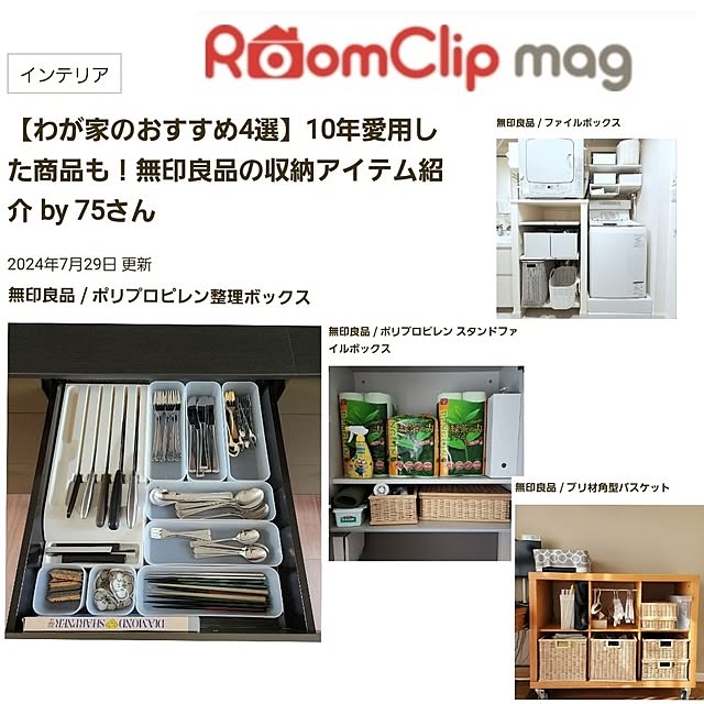 75さんの実例写真