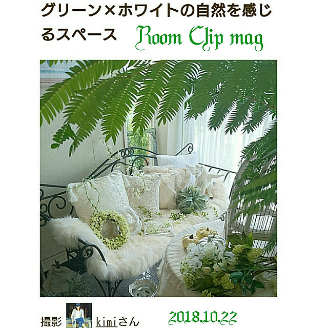 kimiさんの実例写真