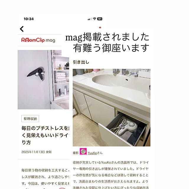 YuuKoさんの実例写真