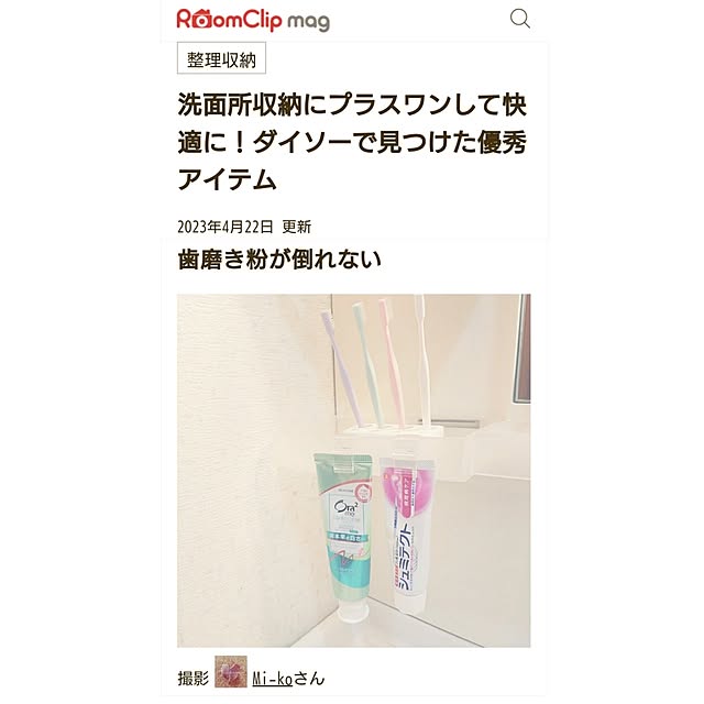 Mi-koさんの実例写真