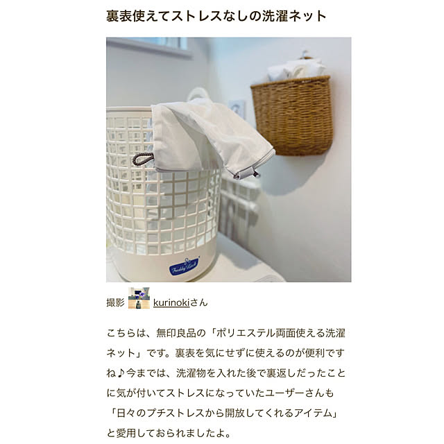 kurinokiさんの実例写真
