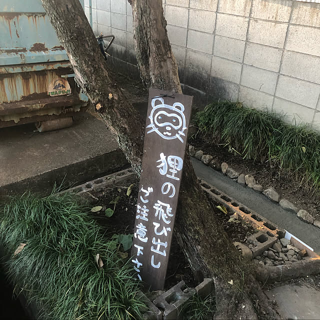 kumako0147さんの実例写真
