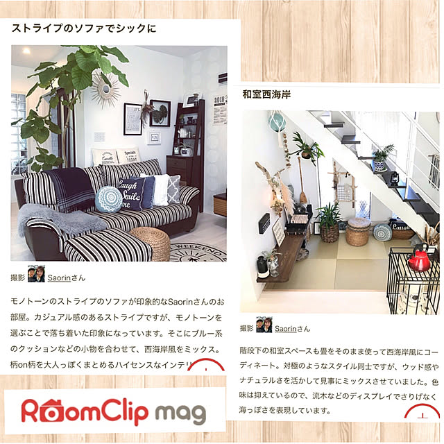 Saorinさんの実例写真