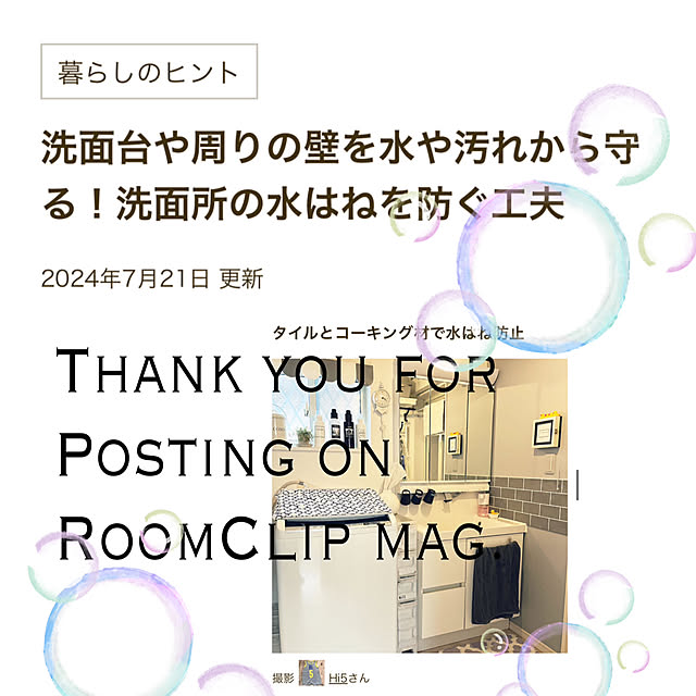 Hi5さんの実例写真