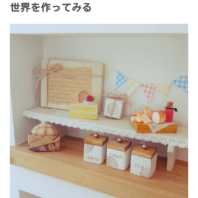 satotoさんの実例写真