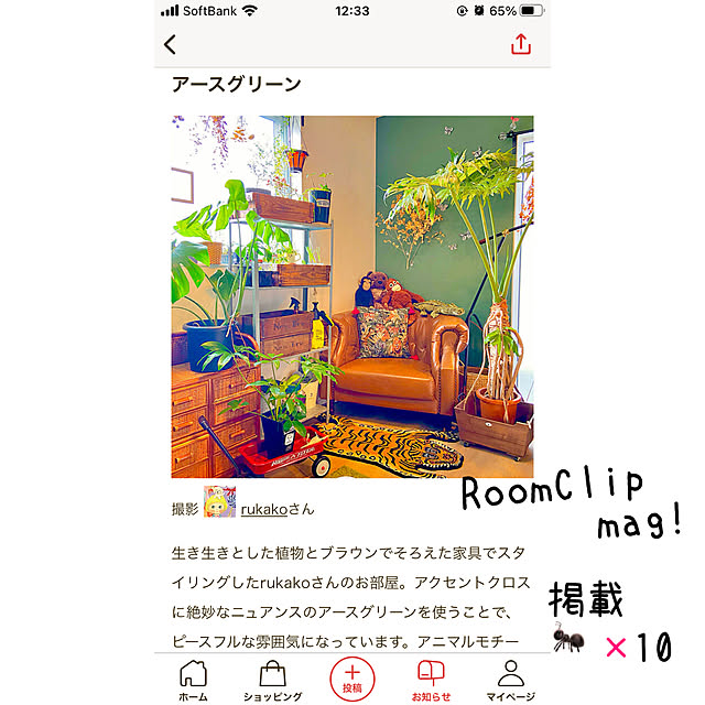 rukakoさんの実例写真