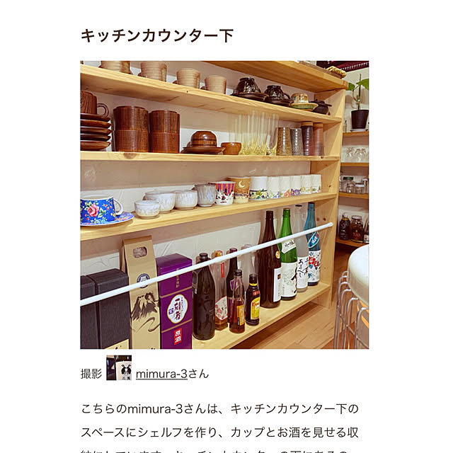 mimura-3さんの実例写真