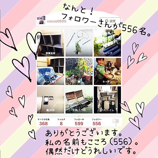 cocco0505さんの実例写真