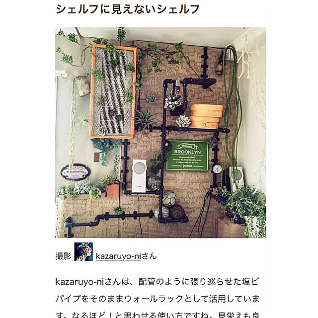 kazaruyo-niさんの実例写真