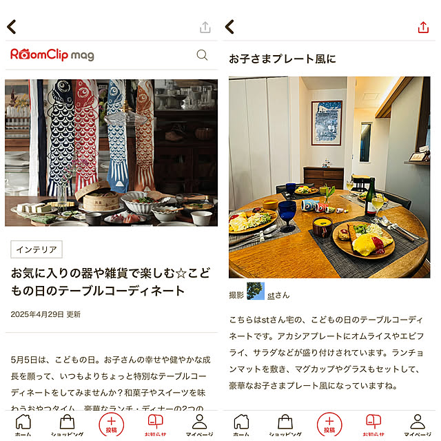 実例写真